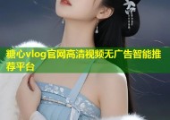 糖心vlog官网高清视频无广告智能推荐平台