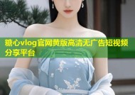糖心vlog官网黄版高清无广告短视频分享平台